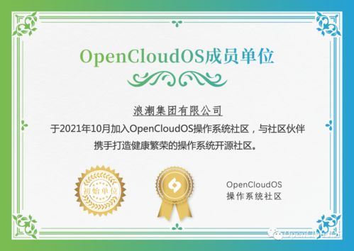 浪潮攜手OpenCloudOS，共筑工業(yè)互聯(lián)網(wǎng)數(shù)據(jù)服務(wù)新生態(tài)